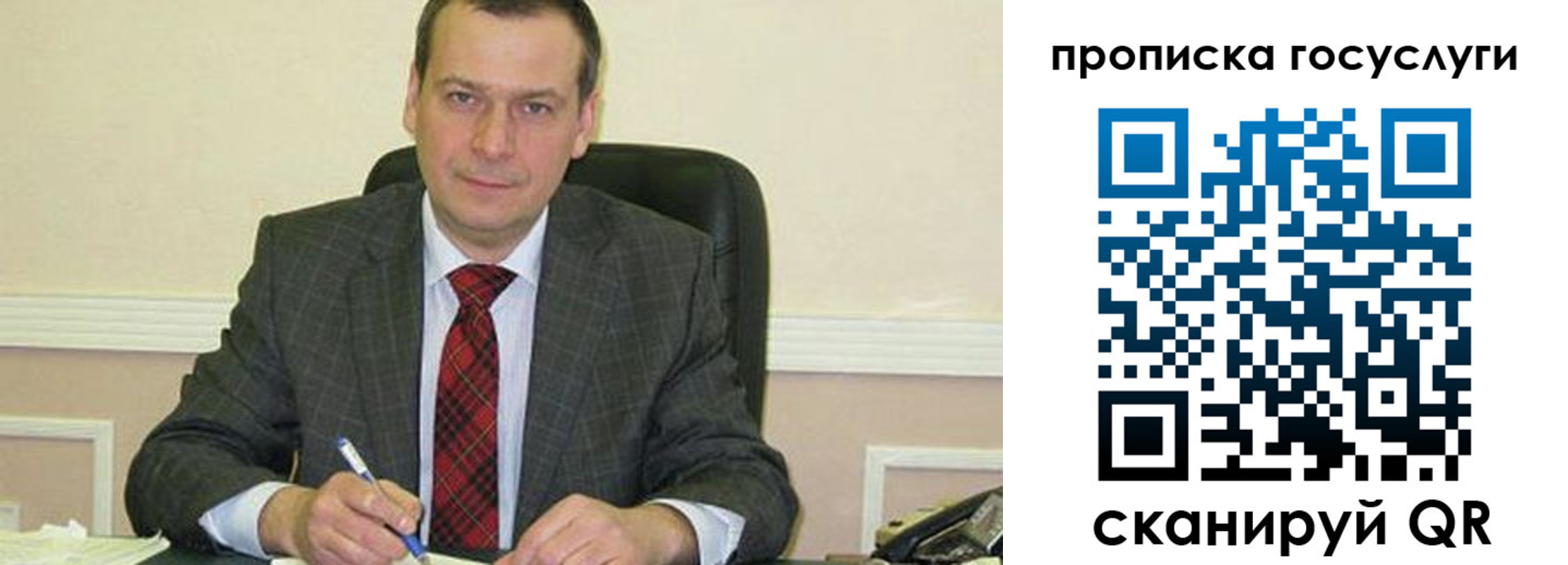 прописка штамп в Барыше